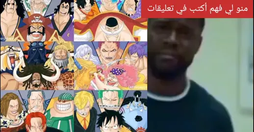 هل اود فعلا يريد جعل نهاية وان بي سعيد؟؟؟اذا فهمت اكتب في تعليقات#luffy