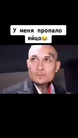 #морген пропала яйцо😱😱😂