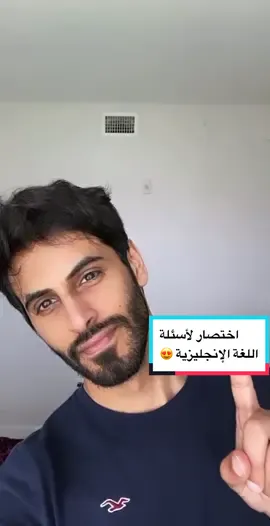 #انجليزي_مبسط #تعلم_اللغة_الإنجليزية #تيك_توك