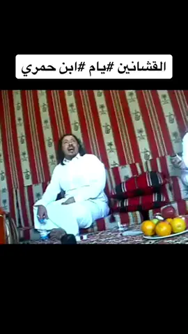 #القشانين#يام# قحطان #زامل #قبايل السعوديه##