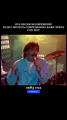 #Opus #LifeIsLife #nostalgia #хиты80х #hits80s #ностальгия