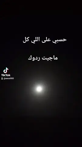 #يالغالي اللي كان ودك تجيني