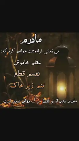 #missumom😭❤️ #مادرم #روحت_شاد #😭😭😭