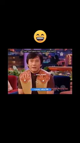 #AMUSANT #mrbean #cristana #kevin_hart #steve_harvey #jackiechan #كيفن_هارت #جاكي_شان #ستيف_هارفي #funny #comida