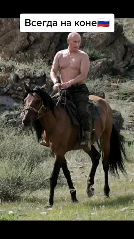 Лучший лидер👍🇷🇺#россия #путин #лайк #лучший #президент #народ #реки #рек #тикток #фото #photo