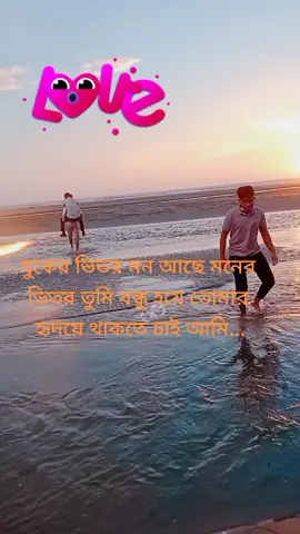 একজনকে বন্ধু ভাবতে খুব বেশি সময় আমার মনে হয় কেউ ই নেয় না।কারন বন্ধু ছাড়া সত্যিই লাইফ ইম্পসিবল।💋💋💋💋💋💋💋❣️❣️❣️❣️❣️❣️❣️