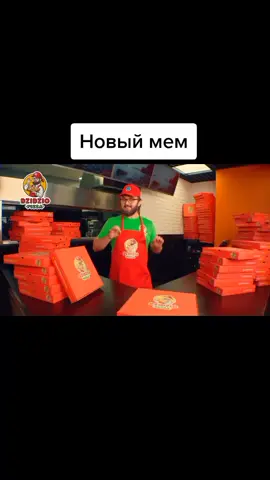 #мем #IoIotreek #пицца #дзидзьо #fup #fur #on