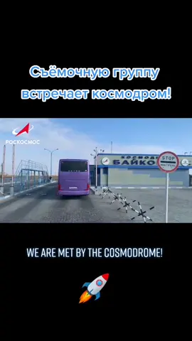 #космос #space #мкс #iss #космонавт #ОлегАртемьев #байконуркосмодром2021