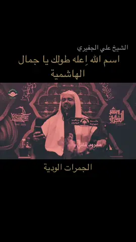 #القوافي_الحسينية  #ملا_عطيه_الجمري #ملا_عطية_الجمري #الشيخ_علي_الجفيري #استشهاد_الرسول #الرسول_الأعظم #يازهراء #ياعلي #البحرين