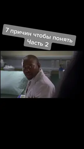 #ThenNowForever #доктор #хауслучшее #докторхаус #хаус #house #doctorhouse #хьюлори #рекомендации #рек #грегорихаус #топ #housemd #докторгрегорихаус