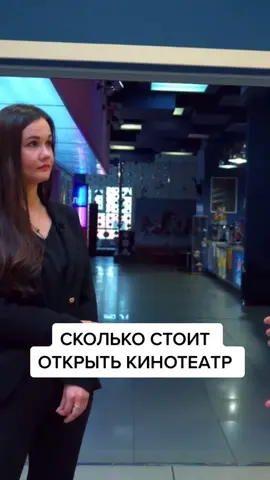 #разборщик #кинотеатр #сколькостоит #кинобизнес