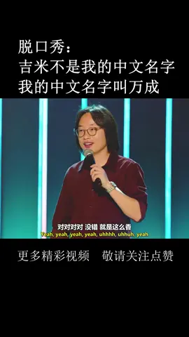 #standup #standupcomedian #joke #funny #footmassage #chinacomedy #humor #interesting #culture #asiancomedy#asianstandupcomedian