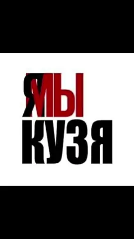 #срокзакузю #