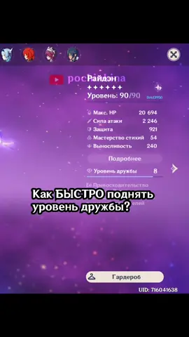 #GenshinImpact #геншинимпакт #гайдгеншинимпакт