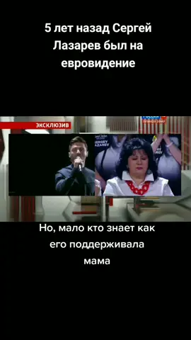 ❤️#lazarev #evrovision #esc #сергейлазарев #evrovision2016 #mama #мама #sergeylazarev #поддержка #russia #россия #глобальныерекомендациии #рек #врек