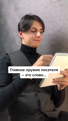 #русскаялитература #19век #поэт #писатели  #Пушкин #Гумилев  #Дуэли #Толстой #Тургенев  #литературныемемы #литературныйтикток #литературныйтикток #егэ