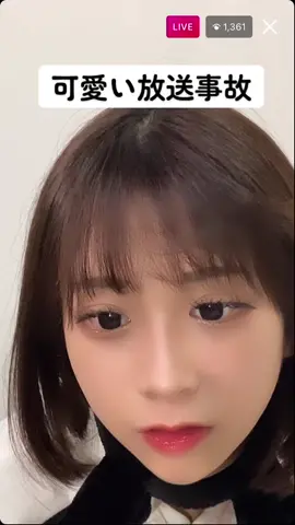#金子みゆ #金子みゆしか勝たん #金子みゆちゃんに届け #金子みゆちゃんと繋がりたい @kaneko_miyu  みゆちゃんごめん！上げちゃった！笑笑