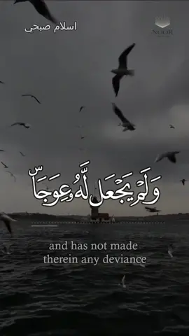 الحمدلله الذي أنزل على عبده الكتاب #قران #liak