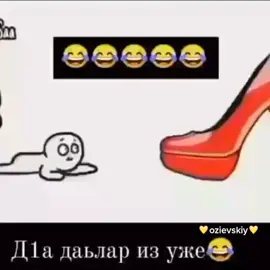Подкаблучник!!