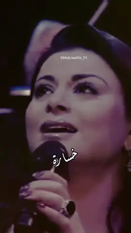 #لطيفة_رافت #لطيفة_رأفت #latifaraafat #مغيارة #الغيرة #الغيرة_فى_الحب #الحب #العشق #الطرب_الاصيل #الطرب_المغربي_الاصيل #aadilo_91