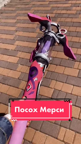 Как сделать крутящийся посох? 🧐#косплей #крафт #косплейтуториал #посох  #сделайсам