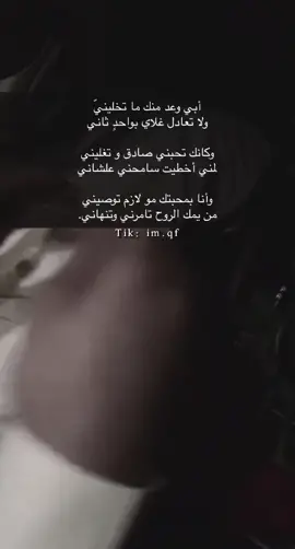 منشن شخص توعده ؟. #اكسبلور_explore_لايك_فولو_تفاعل #مسك_مها #حركة_الاكسبلور #اكسبلورر #اكسبلور_تيك_توك #اكسبلورexplore #اكسبلور #كومنت #لايكات #لايك #الغاء_حظر_الأكسبلور #اكسبلوررررر #الغاء_حظر_الأكسبلور #حبيبي_والله #يدي_بيدك #flypシ #fly #لايك_فولو_متابعه #ليل_وسهر #خيانه_غدر_فراق_حزن💔 #حزيــــــــــــــــن💔🖤