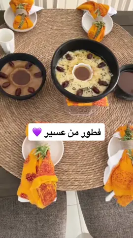 فطور  🤍🌿جنوبي ستايل😌💪🏻عريكه ، مبثوثه ، رضيفه .
