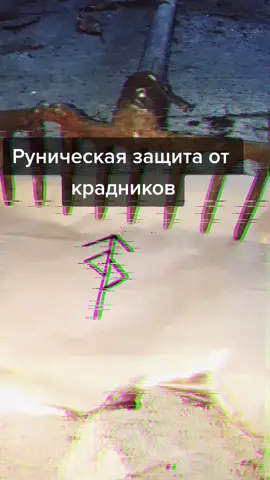 Связь со мной-почта указана в профиле. На вопросы отвечаю.#скандинавскиеруны #магическаяпомощь #магияденег #магияденегруны #эзотерика #магия