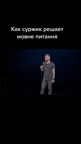 Захожу в тик ток с куска своего нового стендап-концерта. #стендап #standup #гумор
