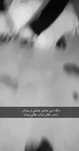 #قصايد_شعر #خولان_بن_عامر #اكسبلووو تبي المقطع تعال خاص