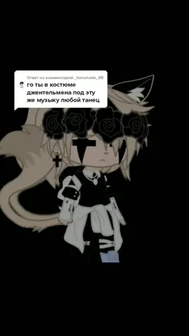 Ответ пользователю @_lemonade_05 [как же криво] #гача #гачаклуб #ТинькоффПротивБуллинга #тимоёчудо #fypシ゚viral #fypシ゚viral🖤 #fyp #fypシ #on #реееееек #р💖е💖к💖о💖м💖е💖н💖д💖а💖ц💖и💖и #рекомендации #реееееек #врек #р_е_к_о_м_и_н_д_а_ц_и_и #хочуврек