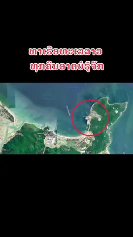 #ລຸງດີ ທ່າເຮືອປະເທດລາວ#ທ່າເຮືອ