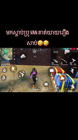 #freefire #សុំបេះដូងម្នាក់មួយផង @pakh345