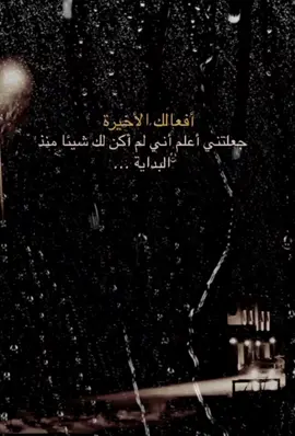 سلاماً على من تقسو عليه الحياة ولا يقسو على أحد 🖤#روح_عني_ولا_تعود
