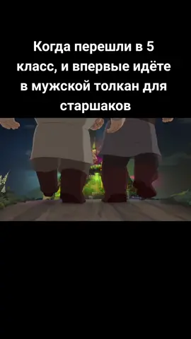 #трибогатыряходконём #трибогатыря #мужскойтуалет #школьныебудни #парнипоймут