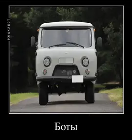 #CapCut лягу спать #жиза #уаз #ТинькоффПротивБуллинга #СъемМакКомбо #уазбуханка #уазбуханка #буханка4х4 #DurexНаТвоейСтороне