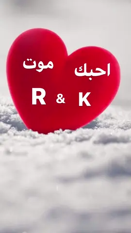 تم حرف R K