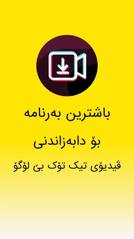 بەرنامەکەم لە تێلیگرام دانەوە تێلیگرام لە بیۆمە#foryou #fyp #foryoupage #Tech #mobiletech #zanyari4kurd #تکایە_بە_لایکو_فۆلۆو_هاوکارمان_بن
