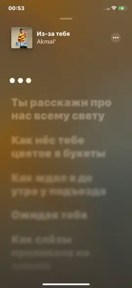 Из-за тебя 💔 @АКМАЛЬ  трек❤️‍🔥❤️‍🔥❤️‍🔥