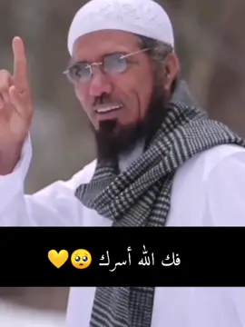 #سلمان_العودة #عمرالعوضه #عمر_عبدالكافي #احمد_الشقيري #محمد_راتب_النابلسي #محمد_العوضي #explore #مصطفى_الاغا #مصطفى_حسني #سواعد_الإخاء #خواطر #بدر