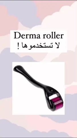 #foryoupage #fyp #fypシ #viral #skin #skincare #dermaroller #roller #microneedling #faceroller #بشرة #ديرمارولر #skinexpert #skinmistakes