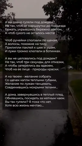 Автор: Олег Алексеев. Вы так гуляли?☔ #поэзия #стихи #poetrytt #стихи