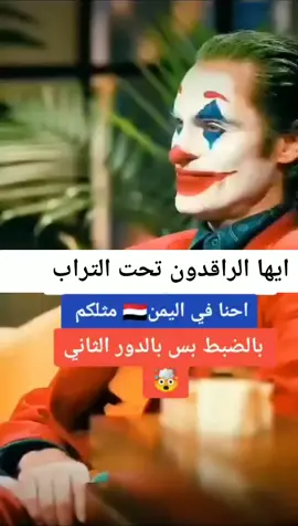 العيشه في هاذا الوطن جحيم يُطاق والبعد عنه نعيم لا يطاق#كل_يماني_يثبت_وجوده_هناااااا🇾🇪 بعلم هاذا الوطن #اكسبلورexplore❥