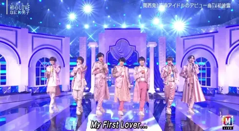 ただただ可愛いすぎたよね⸜❤︎⸝‍#なにわ男子#Mステ#初心ラブ