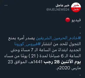 #حجر_منزلي #ايام_الحجر #ذكريات #لن_ينسانا_الله