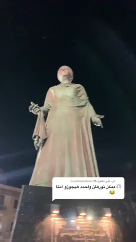الرد على @nourhanabdullah35  بعد سنه 😂😂