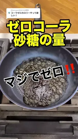 @jiminpeni1013 への回答 本当にほぼ何も残らなかったww#検証#チャレンジ#fyp#オススメ#おすすめ#challenge#youtube