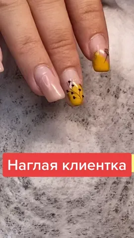 Уровень наглости к которому я стремлюсь 😂 #делаюногти #ногти