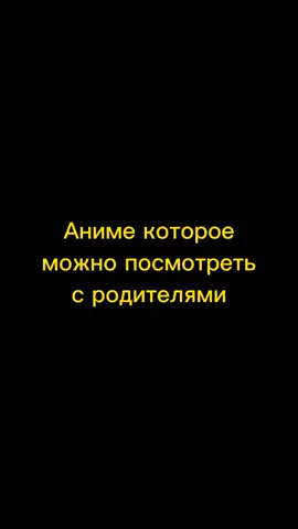 #аниме #anime #fy #рофл