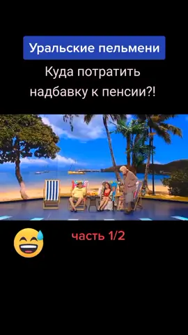#юмор #уральскиепельмени